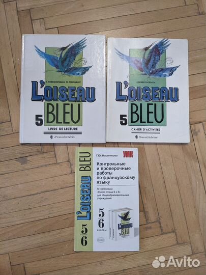 Французский язык, Синяя птица