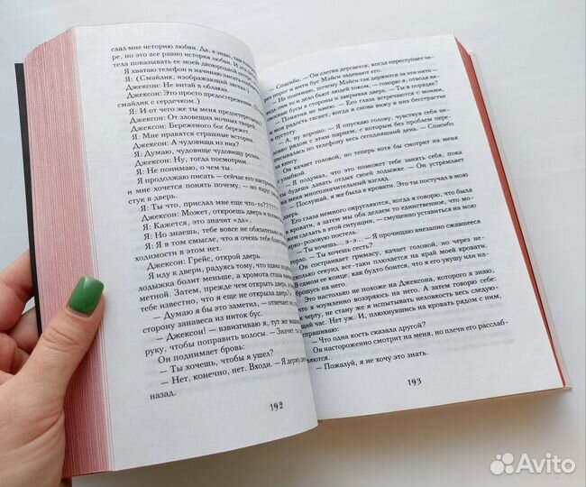 Жажда - Трейси Вульф. Книга