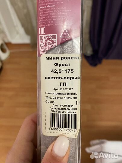 Рулонные шторы новые