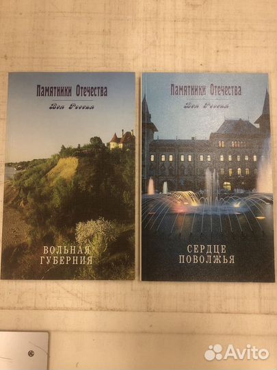 Памятники Отечества. Вольная губерния. Сердце Пово