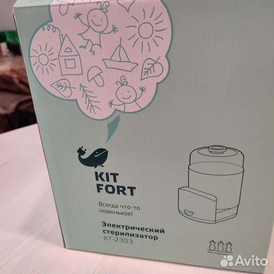 Стерилизатор