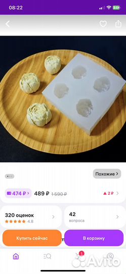 Формы силиконовые пионы