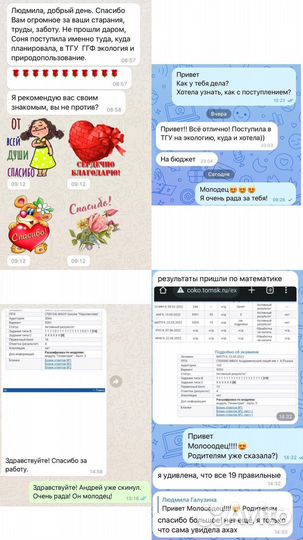 Репетитор по математике