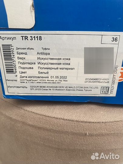 Босоножки для девочки 36 размер