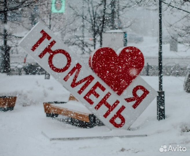 Автотур в Тюмень с 4-6 ноября горячие источники