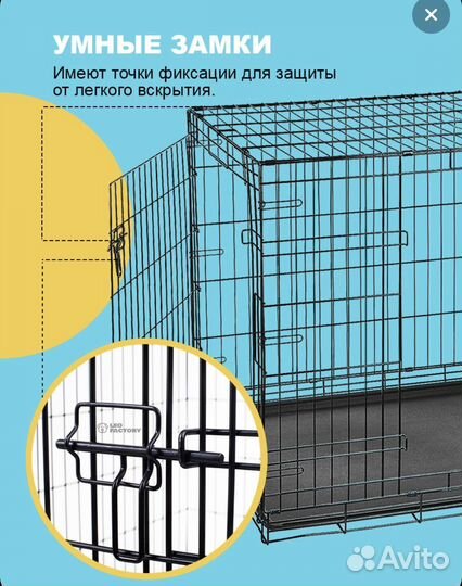 Клетка для собак 5