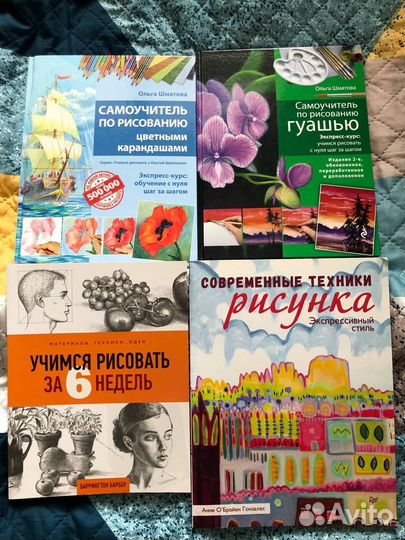 Самоучители по рисованию цена за 1
