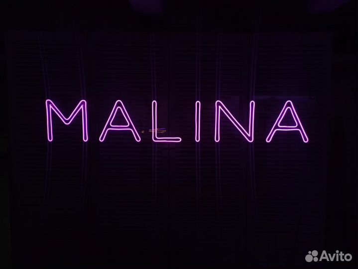 Неоновая вывеска