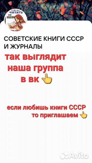 Книги СССР