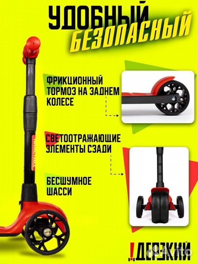 Самокат детский boss красный