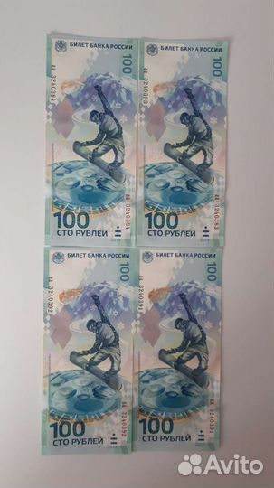 Банкнота к олимпиаде в Сочи