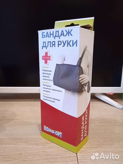 Бандаж для руки