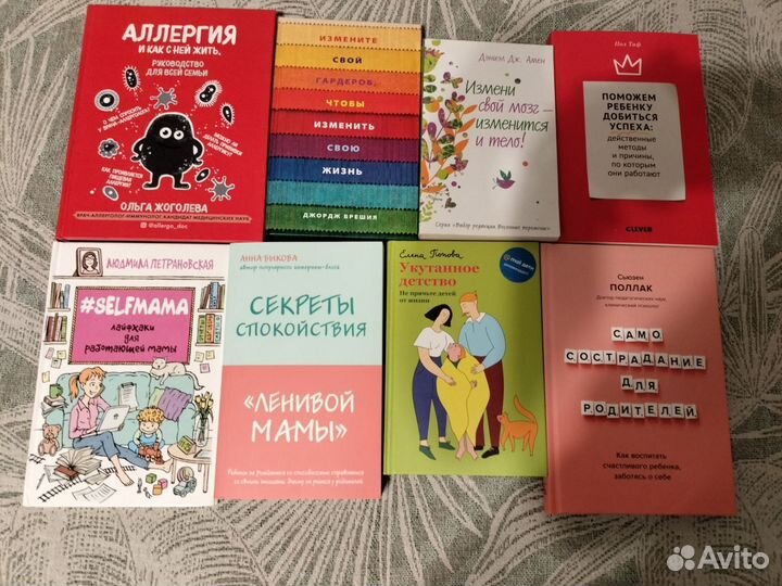 Книги про беременность, материнство, воспитание