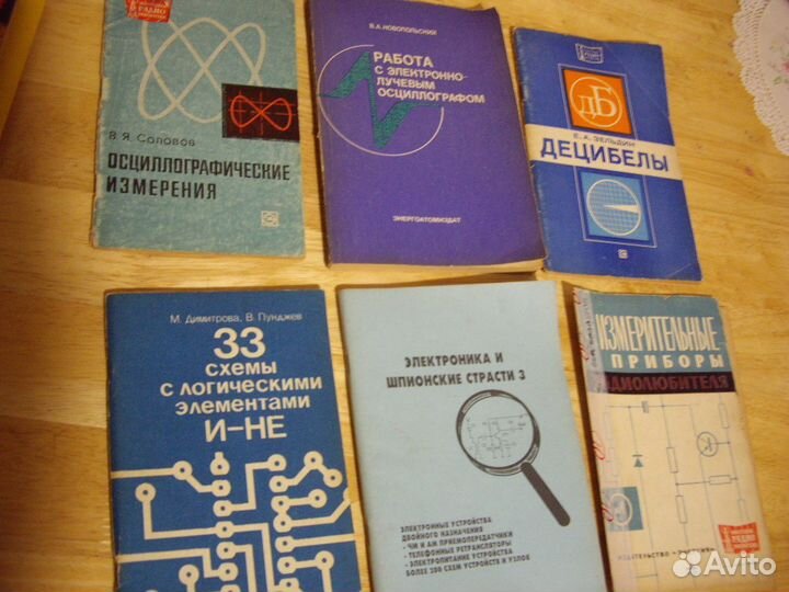 Для радилюбителей