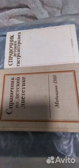 Книги по медицине для педиатрии комплектом