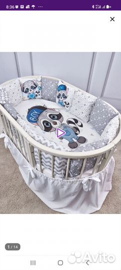 Комплект в кроватку новый