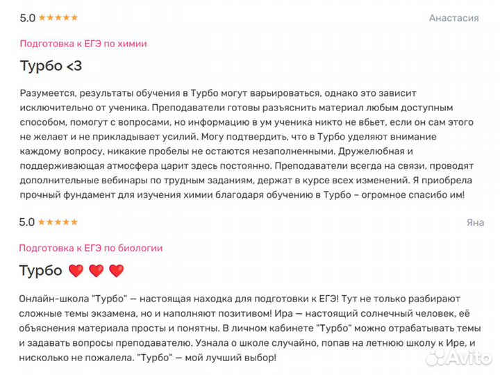 Репетитор. Подготовка к ЕГЭ по химии и биологии