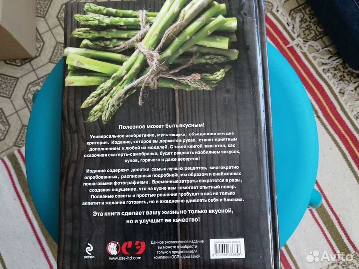 Книга. Мультиварка. Опытный повар на вашей кухне