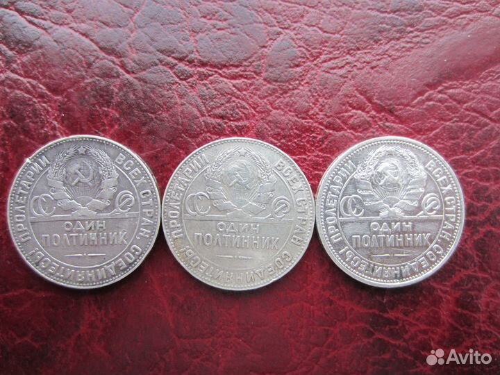 50 копеек 1924 г / серебро