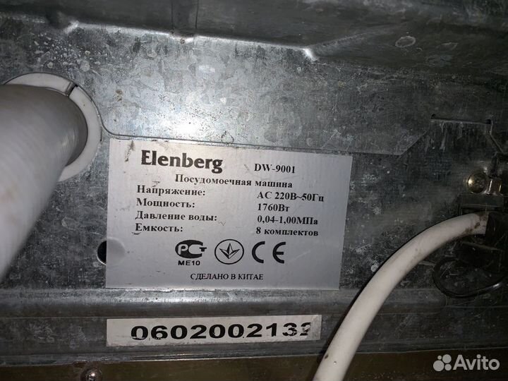 Посудомоечная машина Elenberg