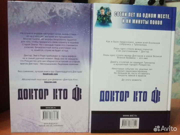 Книги по сериалу 