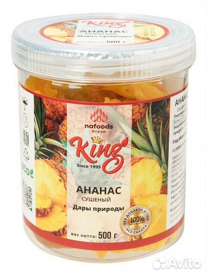 Сушеный Ананас 100 Кинг, Вьетнам