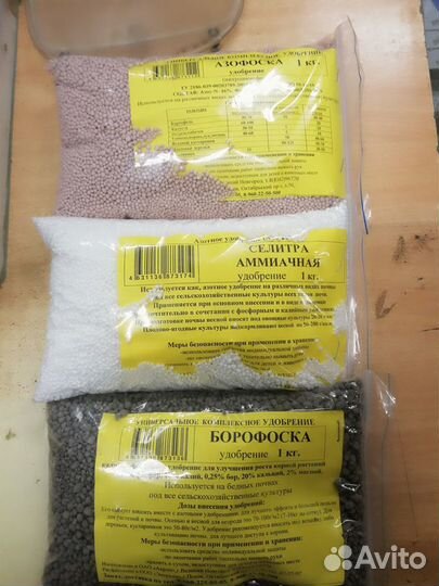 Удобрения минеральные и органика, горчица белая