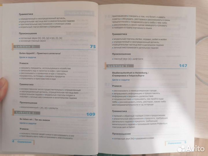 Самоучитель немецкого языка