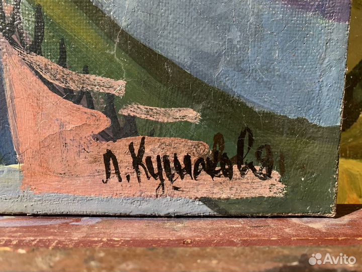 Картина Л. Кушаковой 