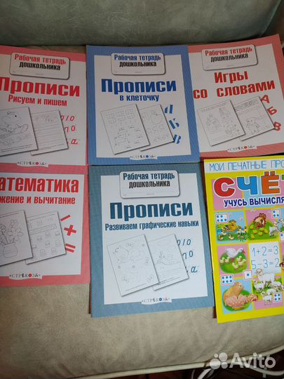 Развивающие книги от года до 6 лет