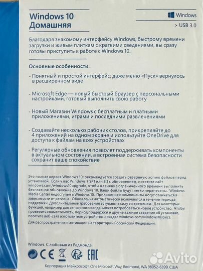 Microsoft Windows 10 Home