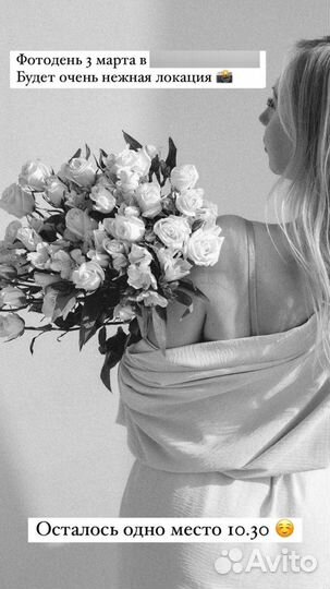 Фотосессия