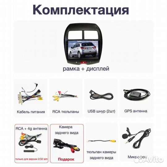 Topway Mitsubishi ASX LTE CarPlay 2/32гб