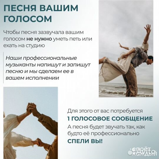 Песня на заказ под ключ / Песня вашим голосом