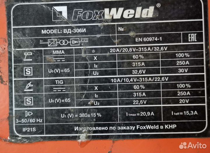 FoxWeld вд-306И