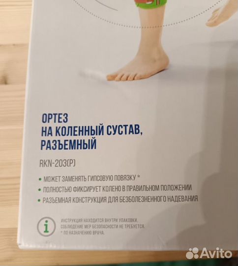 Ортез на коленный сустав orlett rkn 203 P