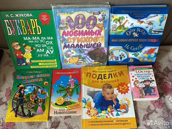 Детские книги, пособия, энциклопедии