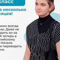 Репетитор по английскому, Коммунарка