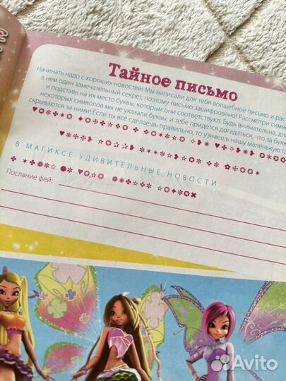 Винкс волшебное приключение