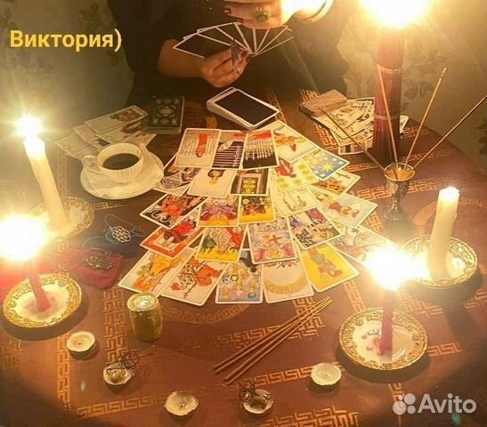 Гадание на картах Таро+Обучение