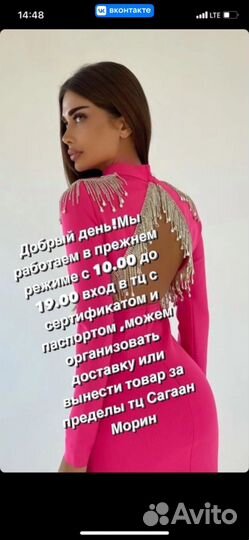 Вечернее платье