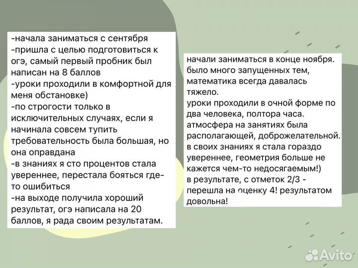 Репетитор по математике ОГЭ и ЕГЭ