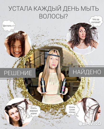 Шампуни, кондиционеры, маски, спреи