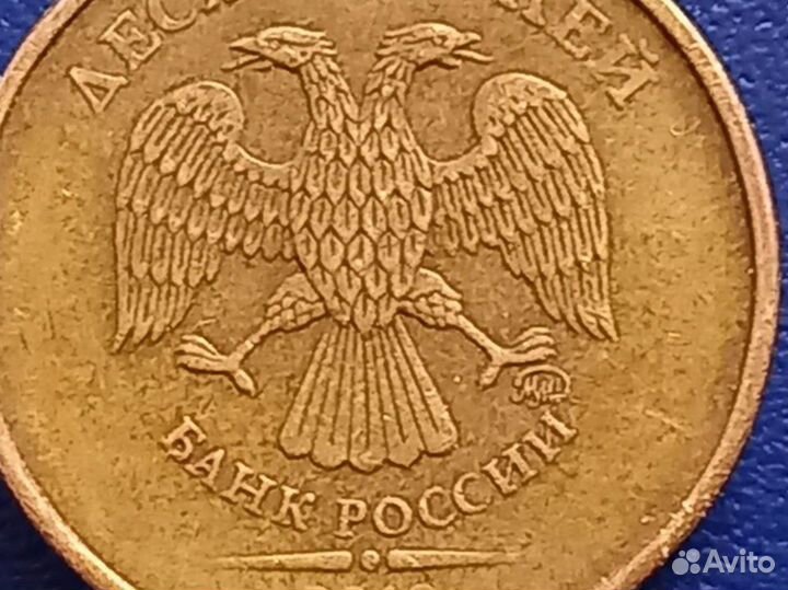 10рублей брак