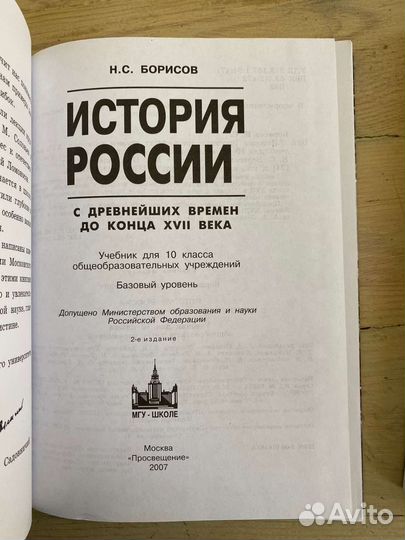 Школьные учебники