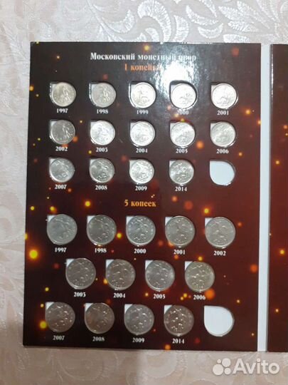1 и 5 коп. с 1997 по 2014