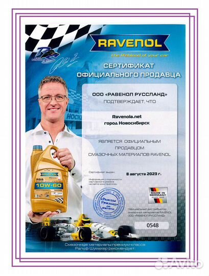 Трансмиссионное масло ravenol ATF dsih 6 (1л) new