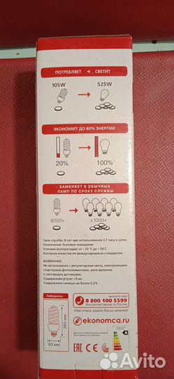 Лампа энергосберегающая