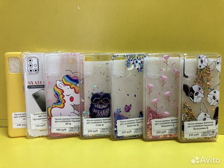 Чехлы на Samsung a51