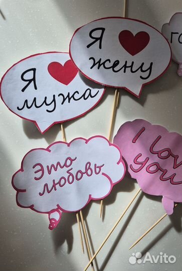 Картинки на палочке для фотосессии